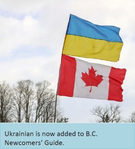 A Ukrainian flag flying above a Canadian flag. Caption reads Ukrainian is now added to B.C. Newcomers’ Guide.